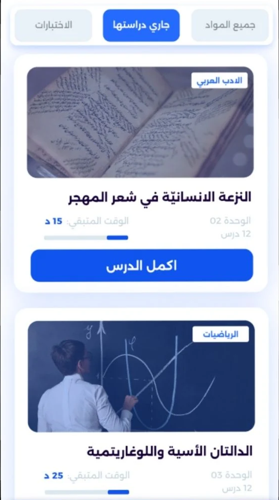 Mobile App